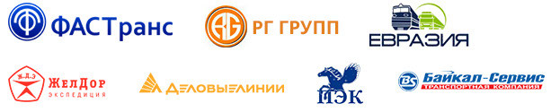 Транспортные компании