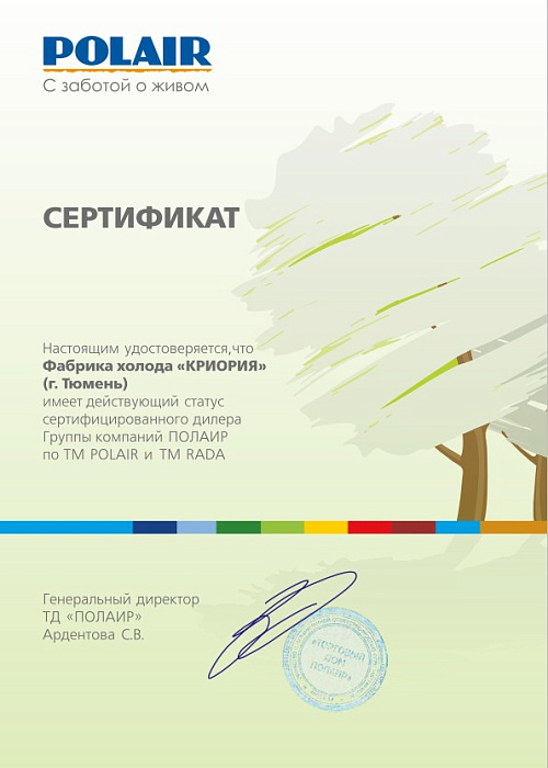 Сертифицированный дилер ТМ POLAIR